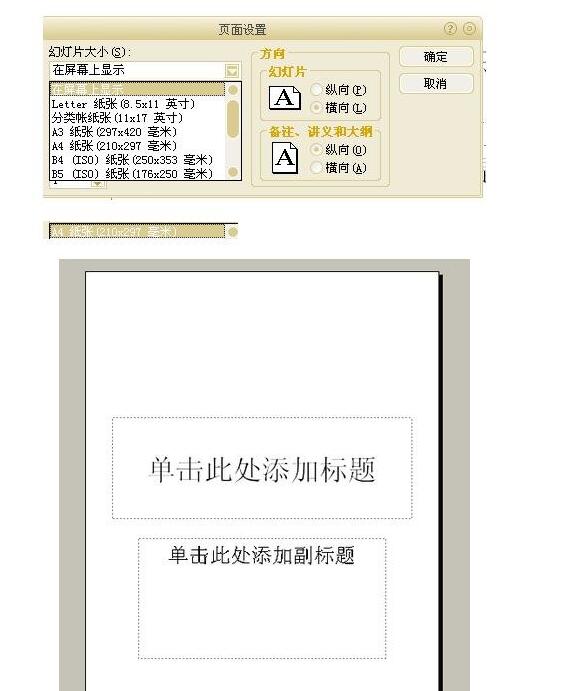 PPT制作個(gè)人簡(jiǎn)歷的圖文操作過(guò)程