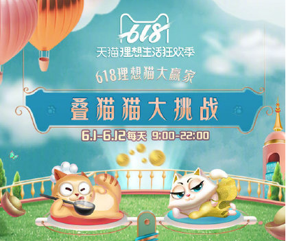 天貓2019合貓貓理想貓喵幣獲取方法