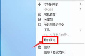 酷狗復制歌曲鏈接詳細操作流程
