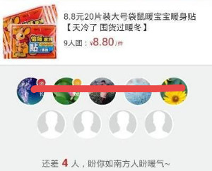 拼多多規(guī)則是什么意思