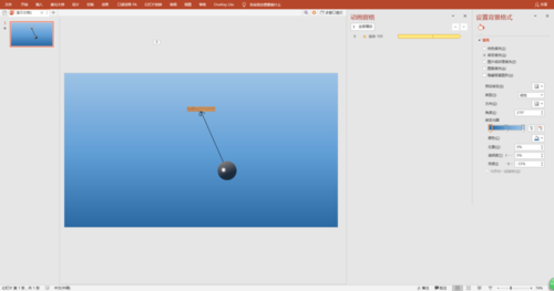 PPT設(shè)計小球單擺運動動畫的操作步驟