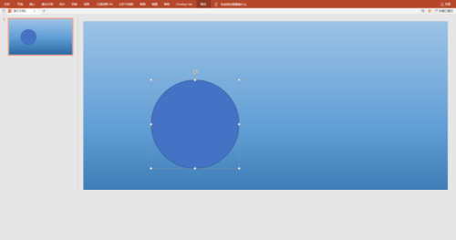 PPT打造透明質感玻璃球效果的操作技巧