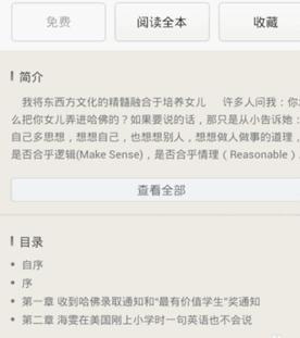百度閱讀中收藏書的操作步驟