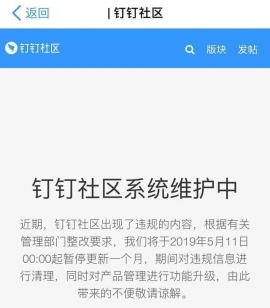 為什么釘釘發的表情看不到