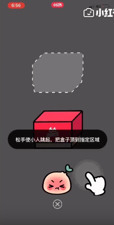 小紅書66驚喜盒子高分攻略