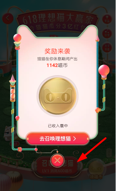 淘寶中玩合貓貓活動詳細操作流程