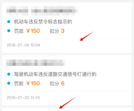 微信查詢交通違章的操作步驟