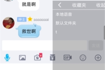 很皮語音包qq怎么發