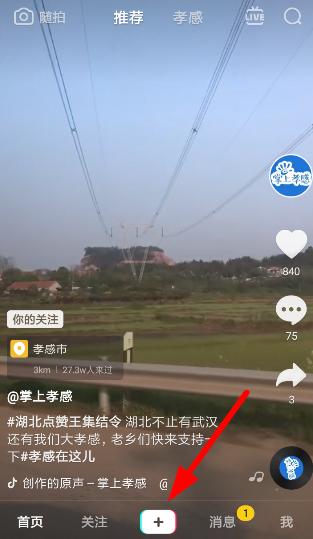 抖音貼紙時間設置具體操作步驟