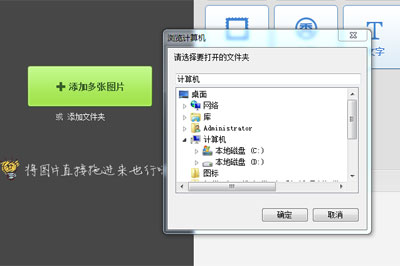 美圖秀秀加水印操作過程