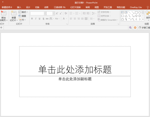 PPT給圖片加上雜色效果的操作流程