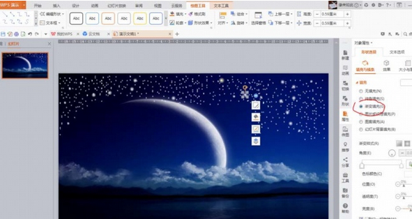 PPT打造流星劃過(guò)夜空墜落動(dòng)畫(huà)的操作步驟