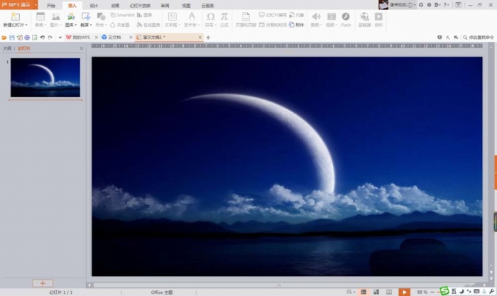 PPT打造流星劃過(guò)夜空墜落動(dòng)畫(huà)的操作步驟