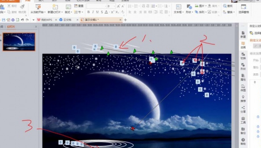 PPT打造流星劃過(guò)夜空墜落動(dòng)畫(huà)的操作步驟