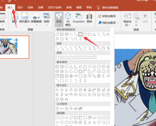 PPT中使用拆分工具來制作創意圖片詳細操作步驟