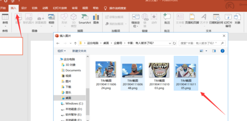 PPT中使用拆分工具來制作創意圖片詳細操作步驟