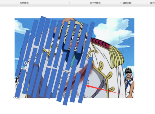 PPT中使用拆分工具來制作創意圖片詳細操作步驟