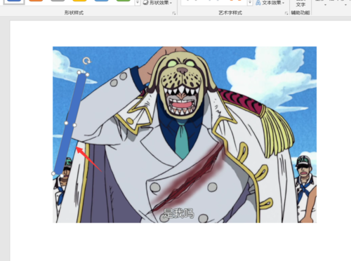 PPT中使用拆分工具來制作創意圖片詳細操作步驟