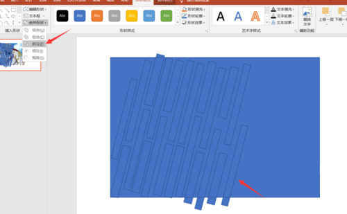 PPT中使用拆分工具來制作創意圖片詳細操作步驟