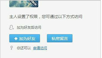 QQ空間中查看私密留言具體操作步驟