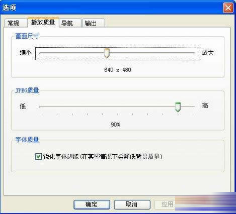 ppt轉換為SWF格式文件具體操作步驟