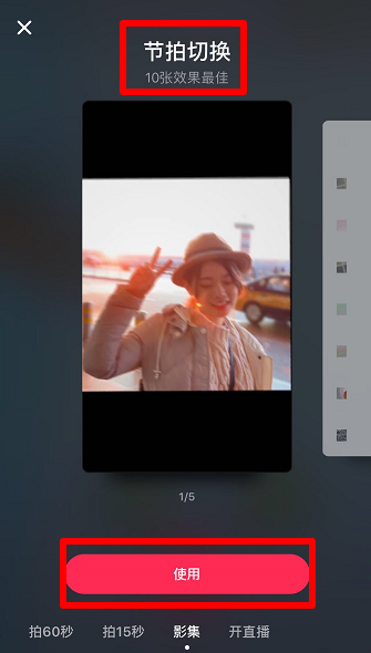抖音制作影集方法介紹