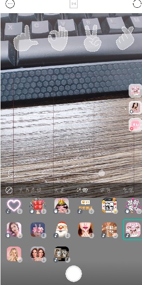 抖音LOVE手勢怎么拍