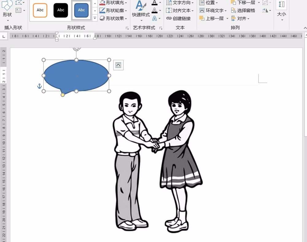 word旋轉(zhuǎn)對(duì)話氣泡方向的操作教程