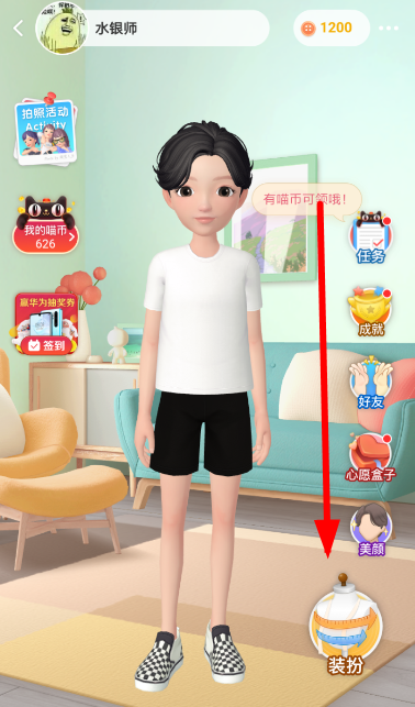 淘寶人生人物性別更改教程