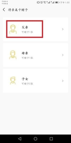 微信親屬卡設(shè)置教程