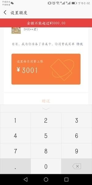 微信親屬卡設(shè)置教程