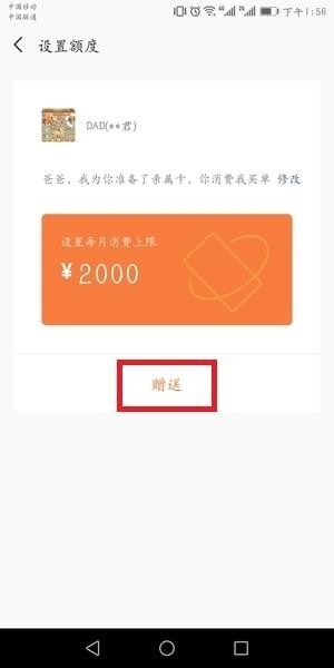 微信親屬卡設(shè)置教程