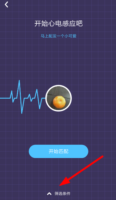 快手小游戲篩選性別方法介紹