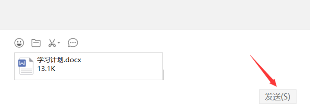 微信網頁版如何上傳Word文檔