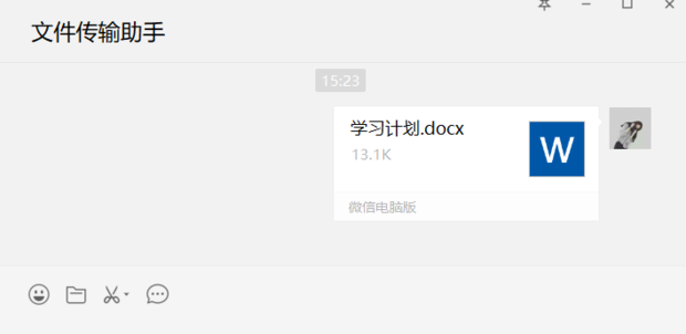 微信網頁版如何上傳Word文檔