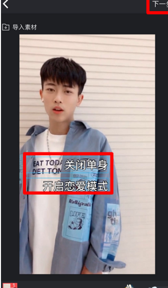 抖音關(guān)閉單身開啟戀愛模式怎么弄