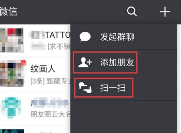 微信賬號(hào)狀態(tài)異常解決方法