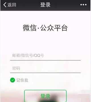 微信公眾號(hào)用手機(jī)群發(fā)的方法分享