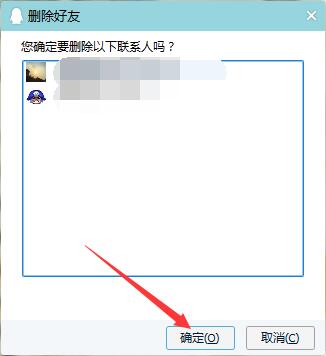 QQ好友批量刪除教程