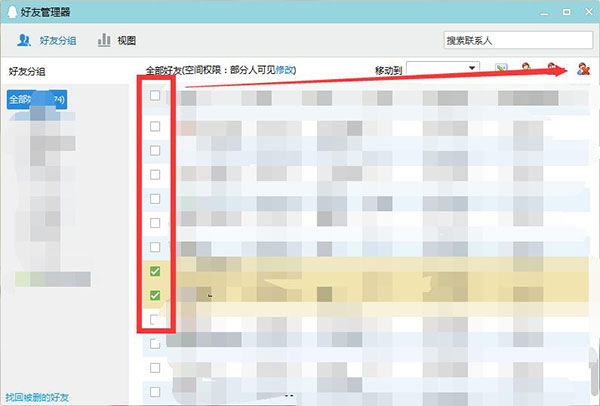 QQ好友批量刪除教程