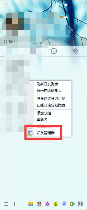 QQ好友批量刪除教程