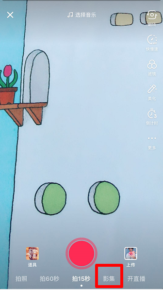 抖音影集功能位置詳解