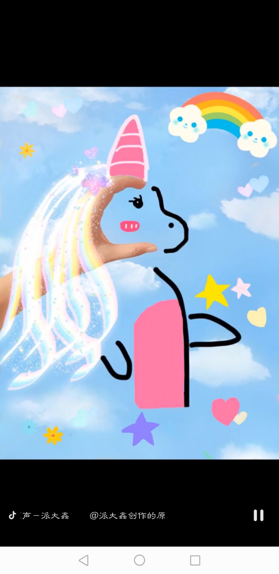 抖音獨角獸畫法教程