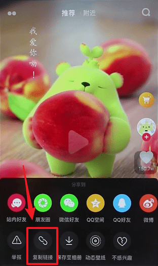 抖音去水印方法介紹