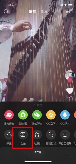 抖音怎么與你合拍拍攝方法介紹