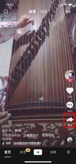 抖音怎么與你合拍拍攝方法介紹