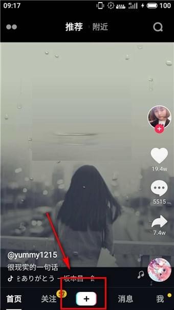 抖音黑白濾鏡拍攝方法