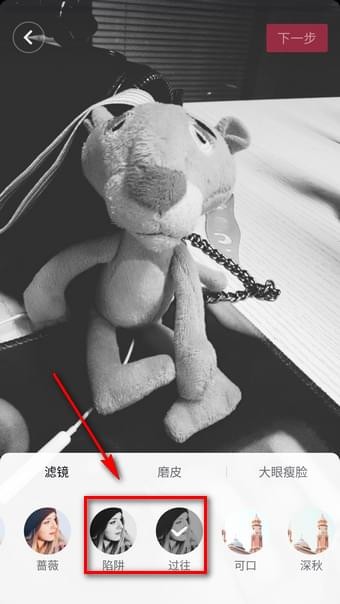 抖音黑白特效設置方法