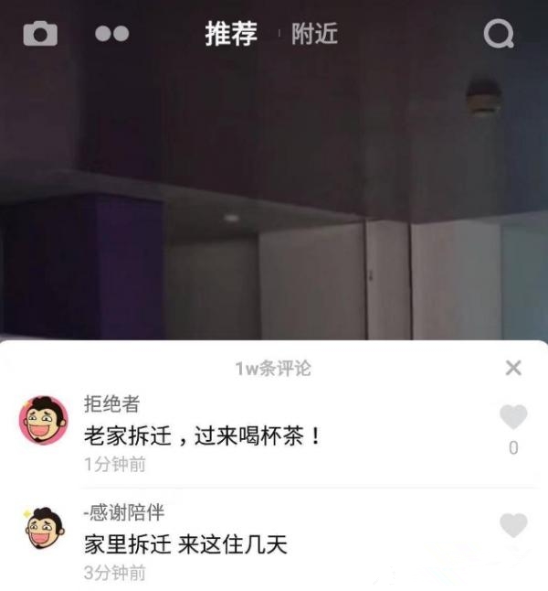 抖音無法評論是怎么回事