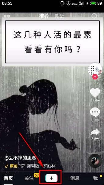 抖音黑白特效設置方法